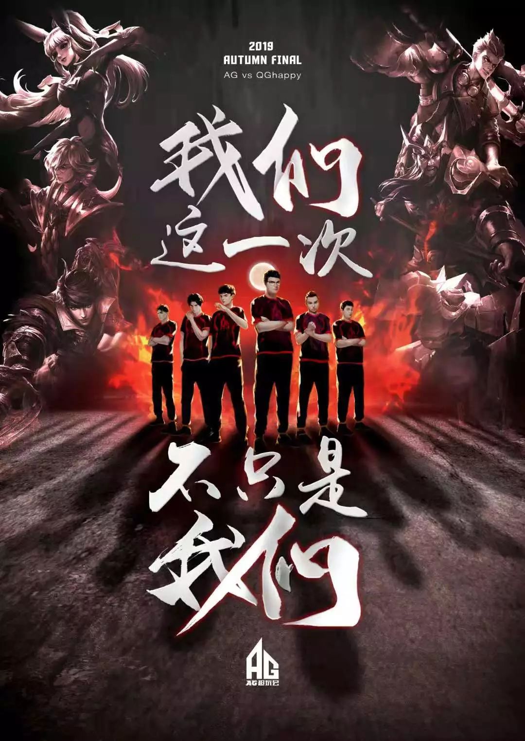 两队的交锋